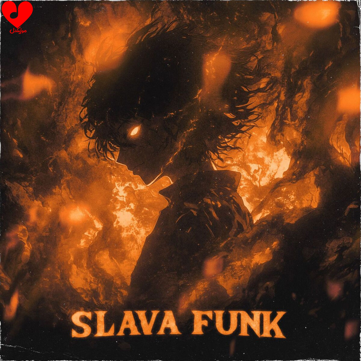 دانلود آهنگ SLAVA FUNK! (تمام ورژن ها) از MVSTERIOUS